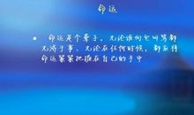 激励自己的句子