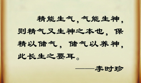 李时珍的名言