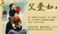 父爱是什么仿写句子
