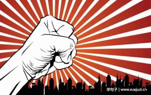 鼓励语录2