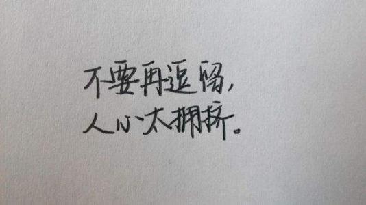 10.没有人后悔吃药。记住下次要珍惜它。