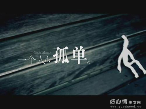 寂寞的句子