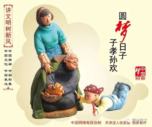 关于孝道的名言1