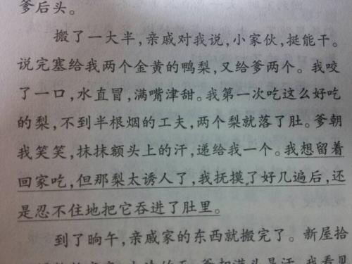 心理描述性句子