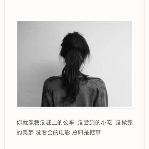9.如果我一开始很勇敢，结尾会有所不同吗？如果您当时坚持不懈，那回忆会很特别吗？最后，我仍然没有说，您仍然忽略它。