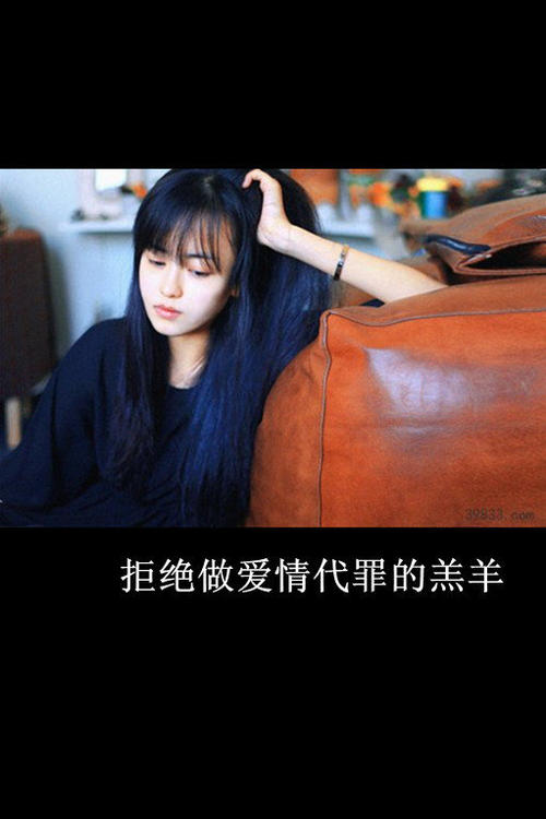 拒绝爱的句子