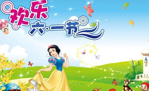 儿童节的祝福