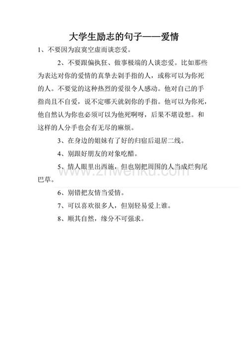 描述大学生活的句子