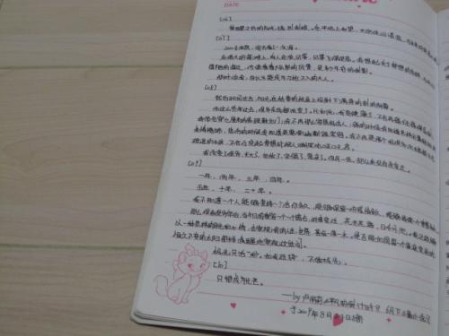 励志，哲理，优美的句子摘录