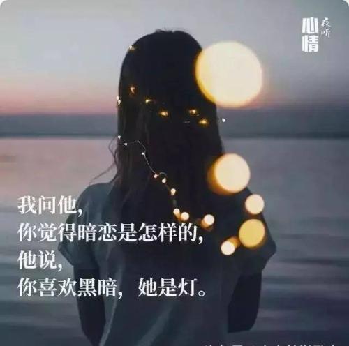 9.我没有时间参与您的过去，我将陪伴您的未来到最后。