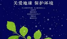 保护地球家人的名言警句