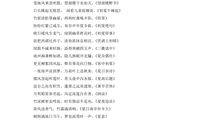 赞美夏天的句子