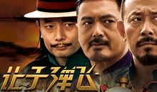 让子弹飞经典台词