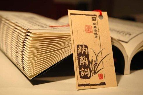纳兰词2中最美的句子