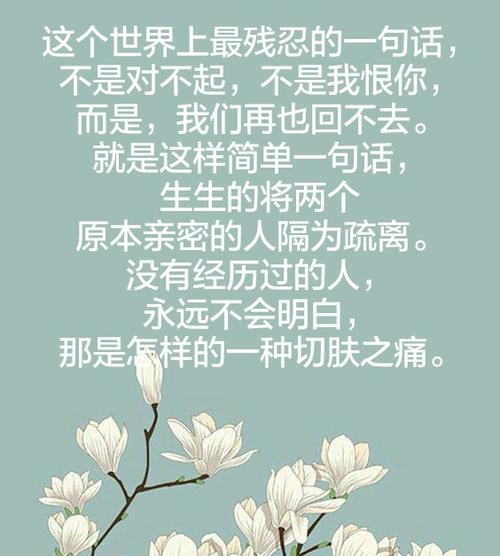 残酷的句子