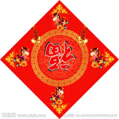 12.在新的一年中，感谢您在过去的一年中对我的支持，并祝您新年快乐！我希望您在猪年里职位高，工作轻，多花钱少工作，呆在家里，每天睡觉时醒来。如果您抽筋，奖金就太多了，无法驾车运走，而且加班的其他人也会加薪。