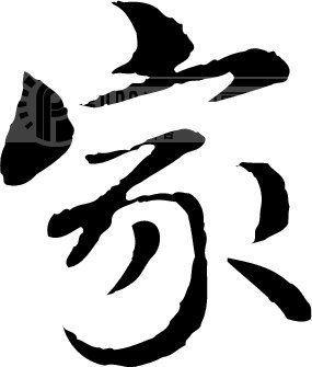 家庭行情1
