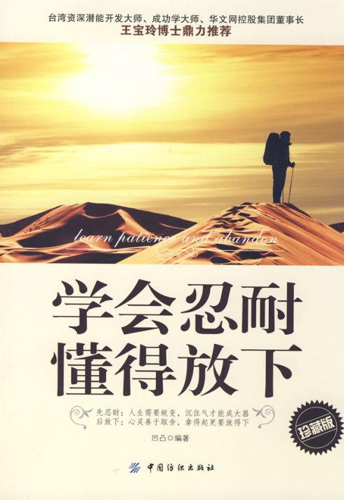 忍耐行情1