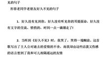 关于文学的句子