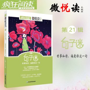 青年文学句