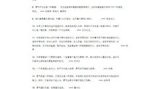 有关勇气的名言