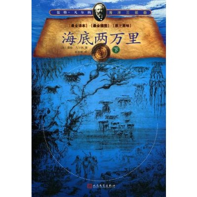 凡尔纳语录1