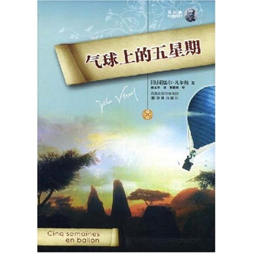 凡尔纳语录2