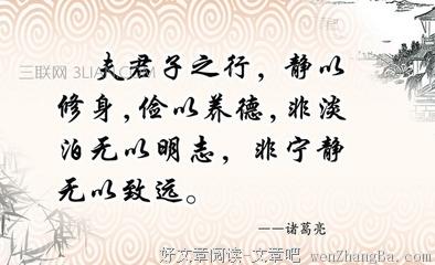 关于贵族的名言