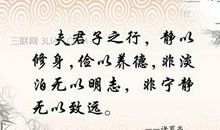 关于高尚的名言