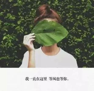 10.时间并没有教给我任何东西，但它教会了我不要相信神话。