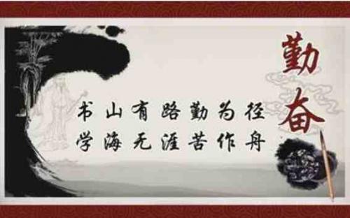 关于奋斗的名言2