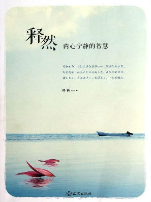 让人感到平静的词