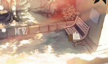 回忆的唯美句子