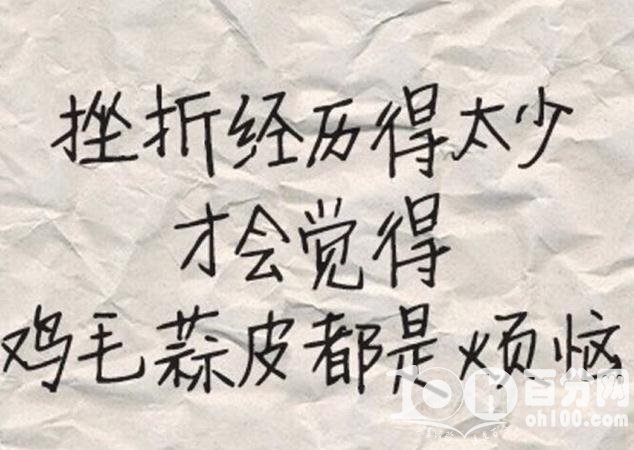 不怕失败