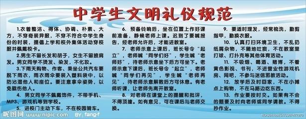 文明礼貌的名言