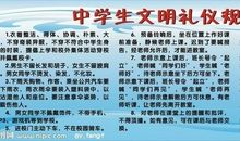 文明礼貌名言警句