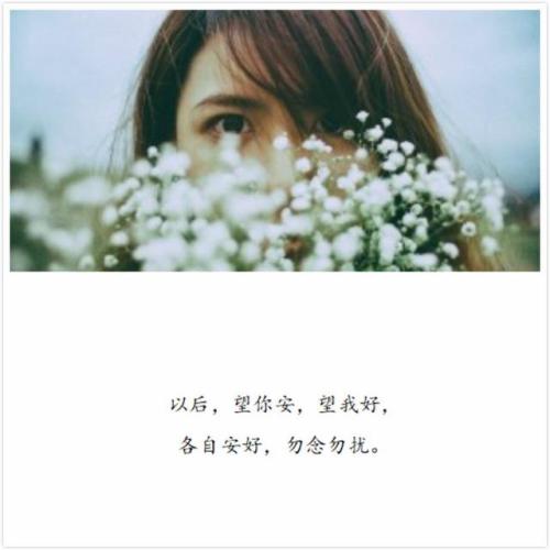 10.永远不要浪费你的每一分钟，去想任何你不喜欢的人。