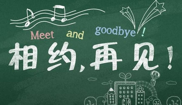 毕业英语语录