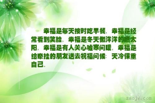 美丽的句子描述幸福