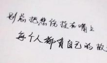 让心安静的句子