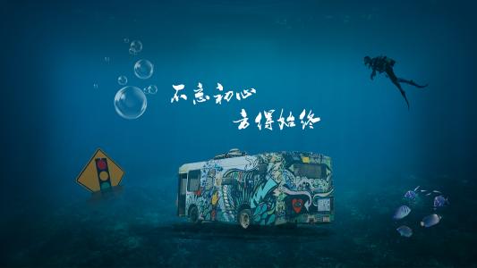 关于初心的句子1