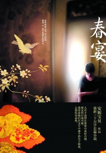 春季宴会经典行情|小安妮