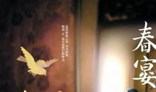 春宴经典语录|安妮宝贝