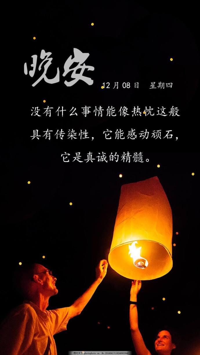 晚安图片带有正能量晚安朋友圈3