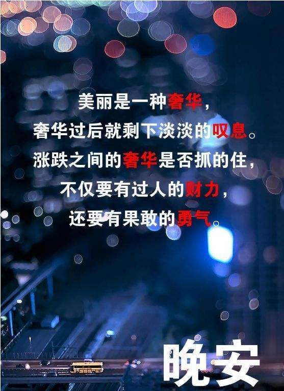 晚安图片带有积极的能量晚安朋友圈聊天2