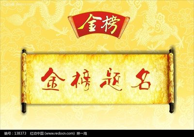 金牌称号祝福