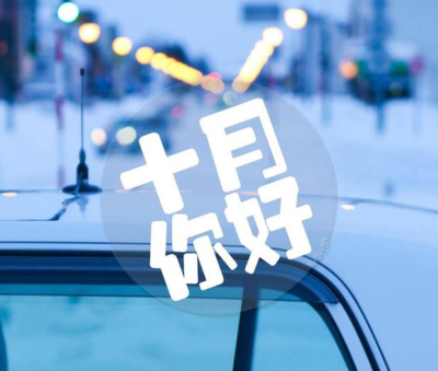 12.当秋天的开始又是一年的时候，会有一层秋雨和一层凉爽。一整天都很难跑，而且天气要健康。珍惜自己的身体，多吃点饭，珍惜友谊。长短信是不够的，我只希望我的朋友能过得很好。