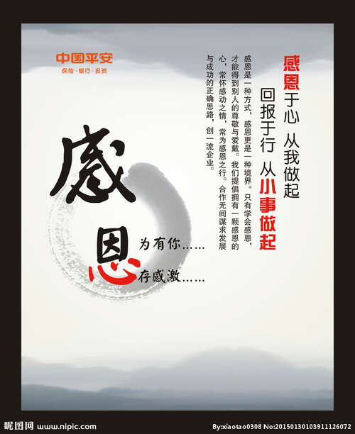 9.感恩节是春天盛开的花朵的芬芳；感恩节是夏天大树所支撑的阴影。感恩是秋天落叶时的美。感恩节是雪花在冬天覆盖世界的银装。学会感恩并感到温暖。
