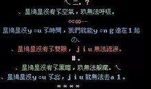 火星文个性签名大全