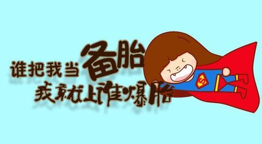 q爱签名